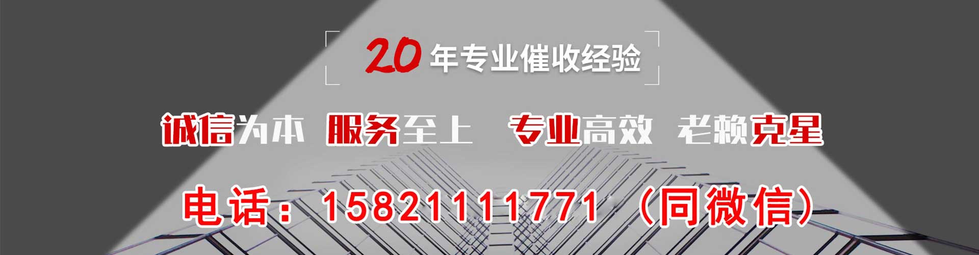 汉中债务追讨催收公司