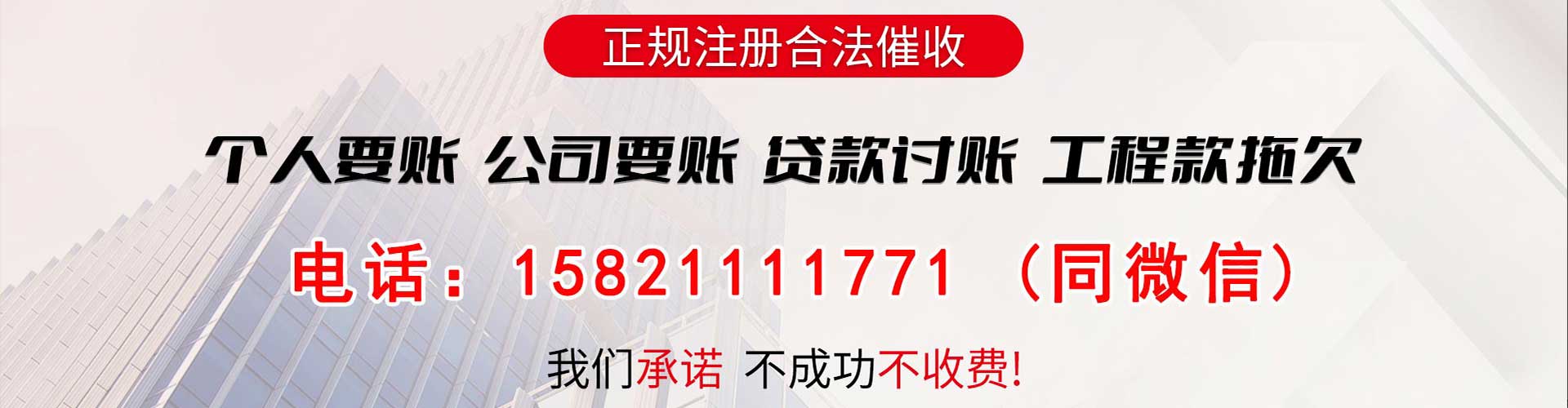 汉中债务追讨催收公司
