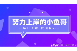 汉中商账追讨清欠服务